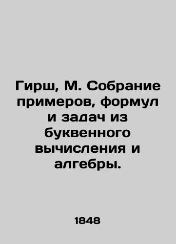 Girsh, M. Sobranie primerov, formul i zadach iz bukvennogo vychisleniya i algebry./Hirsch, M. A collection of examples, formulas, and problems from algebra and algebra. - landofmagazines.com