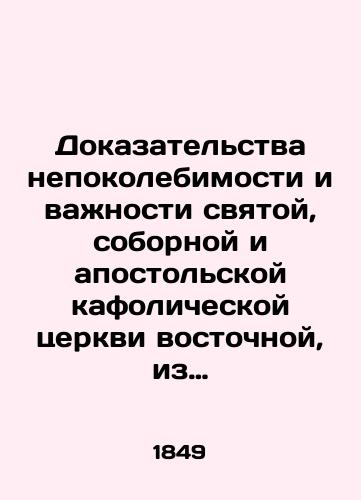 Selected passages from the Holy Scriptures or the Introduction to the Mystery Wisdom and the Hidden Truth/Selected passages from the Holy Scriptures or the Introduction to the Mystery Wisdom and the Hidden Truth - landofmagazines.com