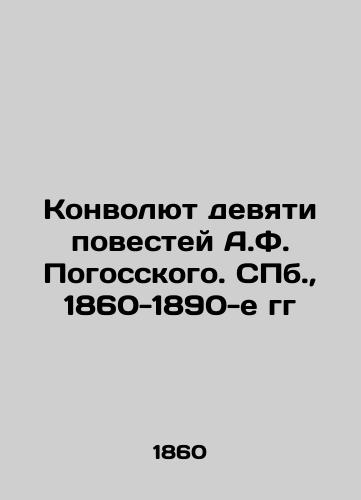 Konvolyut devyati povestey A.F. Pogosskogo. S.Pb. 1860-1890-e gg/The Convolutee of A.F. Pogosskys Nine Stories. St. Petersburg, 1860-1890s - landofmagazines.com