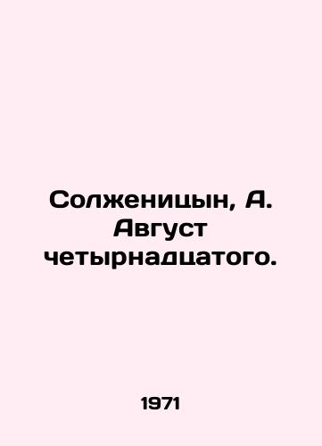 Solzhenitsyn, A. Avgust chetyrnadtsatogo./Solzhenitsyn, A. August the fourteenth. - landofmagazines.com