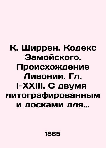 K. Shirren. Kodeks Zamoyskogo. Proiskhozhdenie Livonii. Gl. I-XXIII. S dvumya litografirovannymi doskami dlya pisma./K. Shirren. The Code of Zamoyski. The Origin of Livonia. Chapter I-XXIII. With two lithographed writing boards. - landofmagazines.com