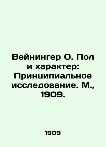 Veyninger O. Pol i kharakter: Printsipialnoe issledovanie. M.,  1909./Weininger O. Paul and Character: Principal Research. Moscow, 1909. - landofmagazines.com