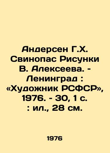 Andersen G.Kh. Svinopas Risunki V. Alekseeva. – Leningrad: «Khudozhnik RSFSR, 1976. – 30, 1 s.: il.,  28 sm./Andersen G. H. Pig Pass Sketches by V. Alekseev. Leningrad: The Artist of the RSFSR, 1976. No. 30, 1 p.: il.,  28 sm. - landofmagazines.com