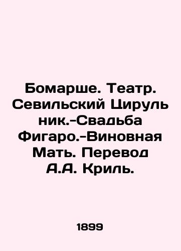 Bomarshe. Teatr. Sevilskiy Tsirulnik.-Svadba Figaro.-Vinovnaya Mat. Perevod A.A. Kril. /Beaumarchais. Theatre. Seville Circus - The Wedding of Figaro - Guilty Mother. Translated by A.A. Krill. - landofmagazines.com