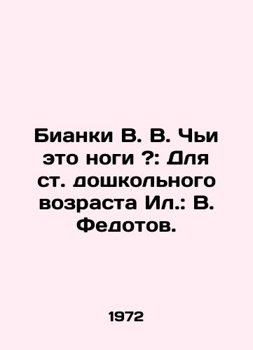 Bianki V. V. Chi eto nogi ?: Dlya st. doshkolnogo vozrasta Il.: V. Fedotov./Bianchi V.V. Whose legs are they?: For preschool-age students Il.: V. Fedotov. - landofmagazines.com
