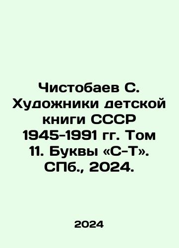 Feller Toma. Sousy. Bolshoy uchebnik./Tom Feller. Sauces. A great textbook. In Russian - landofmagazines.com