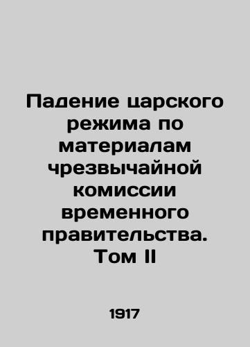 Padenie tsarskogo rezhima po materialam chrezvychaynoy komissii vremennogo pravitelstva. Tom II/The Fall of the Tsarist Regime, based on the materials of the Provisional Governments Emergency Commission, Volume I - landofmagazines.com