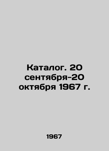 Katalog. 20 sentyabrya-20 oktyabrya 1967 g./Catalogue. September 20-October 20, 1967 - landofmagazines.com