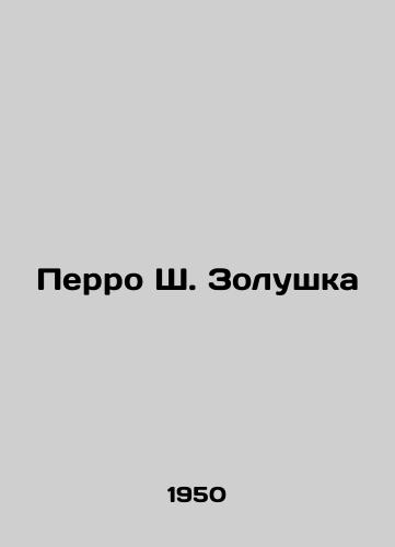 Perro Sh. Zolushka/Perro S. Cinderella - landofmagazines.com