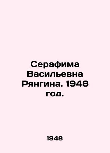 Serafima Vasilevna Ryangina. 1948 god./Serafima Vasilyevna Ryangina. 1948. - landofmagazines.com