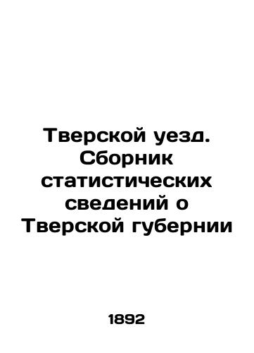Tverskoy uezd. Sbornik statisticheskikh svedeniy o Tverskoy gubernii/Tver uyezd. Compilation of statistical data about Tver province - landofmagazines.com