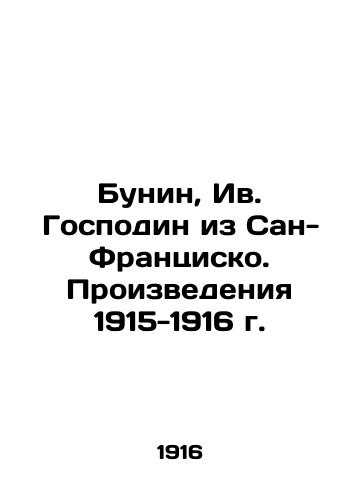 Bunin, Iv. Gospodin iz San-Frantsisko. Proizvedeniya 1915-1916 g. /Bunin, Yves Gentleman from San Francisco. Works of 1915-1916 - landofmagazines.com