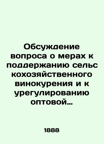 Obsuzhdenie voprosa o merakh k podderzhaniyu selskokhozyaystvennogo vinokureniya i k uregulirovaniyu optovoy torgovli vinom. Ch.1. S prilozheniyami/Discussion on Measures to Support Agricultural Smoking and Regulate Wholesale Wine Trade. Part 1. With Annexes - landofmagazines.com