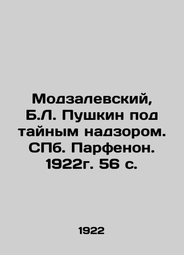 Modzalevskiy, B.L. Pushkin pod taynym nadzorom. S.Pb.Parfenon. 1922g. 56 s./Modzalevsky, B.L. Pushkin under secret supervision. St. Petersburg. Parthenon. 1922. 56 p. - landofmagazines.com