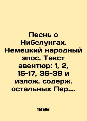 Pesn o Nibelungakh. Nemetskiy narodnyy epos. Tekst aventyur: 1, 2, 15-17, 36-39 i izlozh. soderzh. ostalnykh Per. s sred.-verkh.-nem. yaz.,  /The Song of Nibelung. German Folk Epic. Text of the avenue: 1, 2, 15-17, 36-39 and the rest of the Translation from the Middle-Upper-German language, - landofmagazines.com
