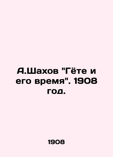 A.Shakhov Gyote i ego vremya. 1908 god./A.Shahovs Goethe and his Time. 1908. - landofmagazines.com