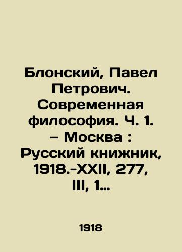 Blonskiy, Pavel Petrovich. Sovremennaya filosofiya. Ch. 1. — Moskva: Russkiy knizhnik, 1918.-XXII, 277, III, 1 s.; 23x16 sm./Blonsky, Pavel Petrovich. Contemporary Philosophy. Part 1, Moscow: The Russian scribe, 1918.-XXII, 277, III, 1 p.; 23x16 sm. - landofmagazines.com