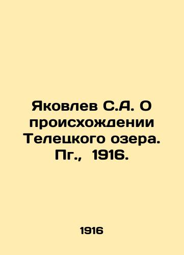 Yakovlev S.A. O proiskhozhdenii Teletskogo ozera. Pg.,  1916./Yakovlev S.A. On the Origins of the Teletsky Lake. Pg.,  1916. - landofmagazines.com