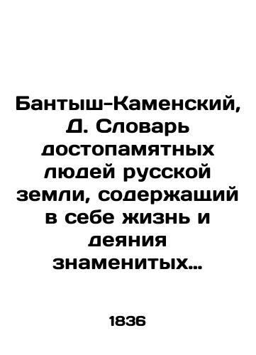 Depping G. B. Istoricheskoe obozrenie nravov i obychaev vsekh narodov./Depying G. B. Historical review of the mores and customs of all peoples. In Russian (ask us if in doubt). - landofmagazines.com