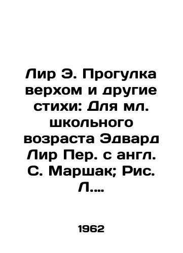 Lir E. Progulka verkhom i drugie stikhi: Dlya ml. shkolnogo vozrasta Edvard Lir Per. s angl. S. Marshak; Ris. L. Zusmana./Lear E. Riding and Other Poems: For Junior School Age, Edward Lear Per. with English S. Marshak; Pic L. Zusman. - landofmagazines.com