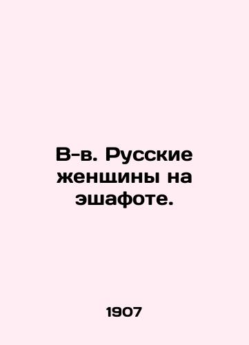 V-v. Russkie zhenshchiny na eshafote. /B-c. Russian women on the scaffold. - landofmagazines.com