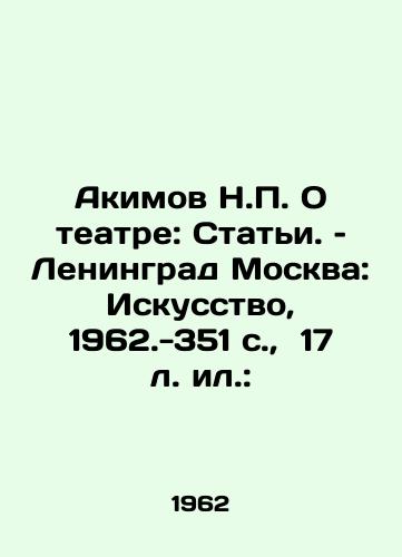 Akimov N. O teatre: Stati. – Leningrad Moskva: Iskusstvo, 1962.-351 s.,  17 l. il.: /Akimov N. About Theatre: Articles. Leningrad Moscow: Art, 1962-351 p.,  17 l - landofmagazines.com