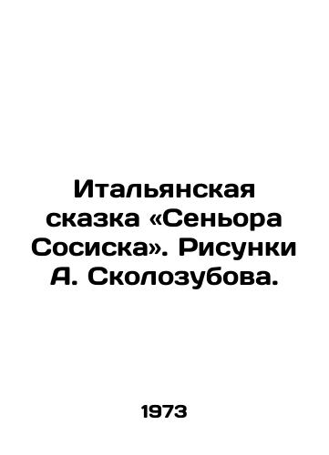 Italyanskaya skazka «Senora Sosiska. Risunki A. Skolozubova./The Italian Tale of Señora Sausisca. Skolozubovs drawings. - landofmagazines.com