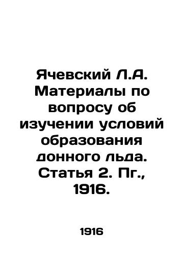 Yachevskiy L.A. Materialy po voprosu ob izuchenii usloviy obrazovaniya donnogo lda. Statya 2. Pg.,  1916./Yachevsky L.A. Materials on the Study of the Conditions of Bottom Ice Formation. Article 2. Pg.,  1916. - landofmagazines.com