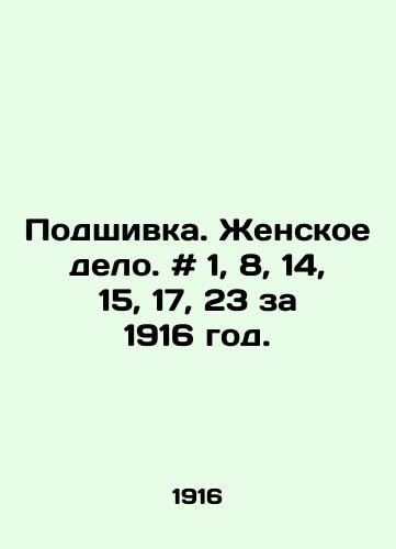 Podshivka. Zhenskoe delo. # 1, 8, 14, 15, 17, 23 za 1916 god. /Embroidery. Womens Affair. # 1, 8, 14, 15, 17, 23 for 1916. - landofmagazines.com