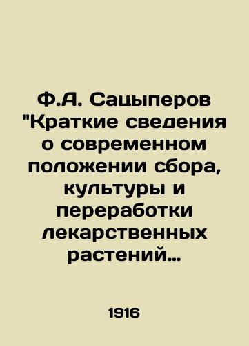 F.A. Satsyperov Kratkie svedeniya o sovremennom polozhenii sbora, kultury i pererabotki lekarstvennykh rasteniy v Rossii. 1916 god./F.A. Satsyperov Brief Information on the Current Status of Collection, Culture, and Processing of Medicinal Plants in Russia. 1916. - landofmagazines.com