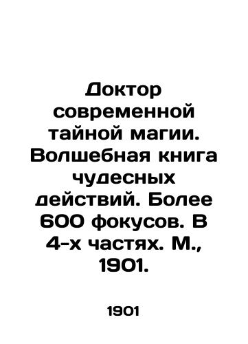Doktor sovremennoy taynoy magii. Volshebnaya kniga chudesnykh deystviy. Bolee 600 fokusov. V 4-kh chastyakh. M.,  1901./The doctor of modern secret magic. A magic book of miraculous actions. More than 600 tricks. In 4 parts. Moscow, 1901. - landofmagazines.com
