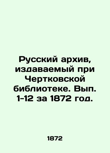Russkiy arkhiv, izdavaemyy pri Chertkovskoy biblioteke. Vyp. 1-12 za 1872 god. /Russian Archives, published at Chertkovskaya Library. Volumes 1-12 for 1872. - landofmagazines.com