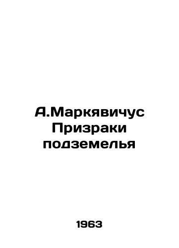 A.Markyavichus Prizraki podzemelya/A.Markevicius Ghosts of the Dungeon - landofmagazines.com