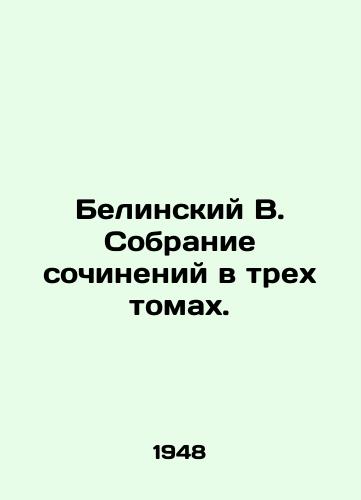 Belinskiy V. Sobranie sochineniy v trekh tomakh./Belinsky V. A collection of essays in three volumes. - landofmagazines.com