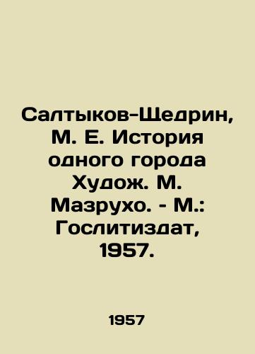Saltykov-Shchedrin, M. E. Istoriya odnogo goroda Khudozh. M. Mazrukho. – M.: Goslitizdat, 1957./Saltykov-Shchedrine, M. E. History of one city. Artist. M. Mazrukho - landofmagazines.com