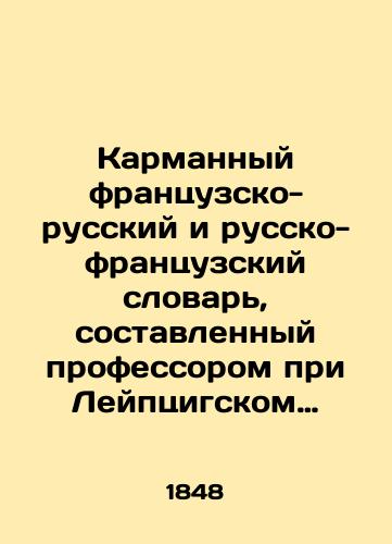 Karmannyy frantsuzsko-russkiy i russko-frantsuzskiy slovar, sostavlennyy professorom pri Leyptsigskom Universitete Shmidtom. V 2-kh chastyakh. Chast II./Pocket French-Russian and Russian-French dictionary compiled by Schmidt, a professor at the University of Leipzig. In two parts. Part II. - landofmagazines.com