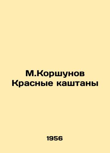 M.Korshunov Krasnye kashtany/M.Korshunov Red Chestnuts - landofmagazines.com