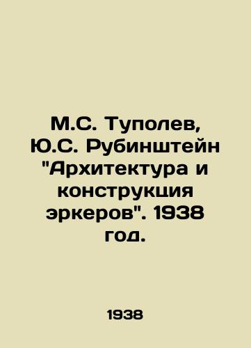 M.S. Tupolev, Yu.S. Rubinshteyn Arkhitektura i konstruktsiya erkerov. 1938 god./M.S. Tupolev, Y.S. Rubinstein Architecture and the Construction of bay windows. 1938. - landofmagazines.com