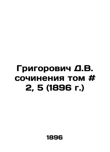 Grigorovich D.V. sochineniya tom # 2, 5 (1896 g.)/Grigorovich D.V. compositions volume # 2, 5 (1896) - landofmagazines.com