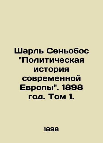 Sharl Senobos Politicheskaya istoriya sovremennoy Evropy. 1898 god. Tom 1./Charles Señobos: The Political History of Modern Europe. 1898. Volume 1. - landofmagazines.com