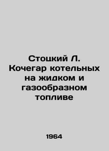 Stotskiy L. Kochegar kotelnykh na zhidkom i gazoobraznom toplive/Stotsky L. Kochegar of Liquid and Gaseous Fuel Boilers - landofmagazines.com