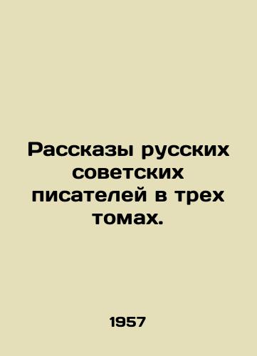 Rasskazy russkikh sovetskikh pisateley v trekh tomakh./Stories of Russian Soviet Writers in Three Volumes. - landofmagazines.com