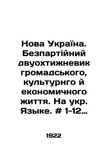 Nova Ukraïna. Bezpartiyniy dvuokhtizhnevik gromadskogo, kulturngo y ekonomichnogo zhittya. Na ukr. Yazyke. # 1-12 v odnoy knige./Nova Ukraina. Unpartnerless diochtijnyk of a huge, cultural and economical breadbasket. In Ukrainian. Language. # 1-12 in one book. - landofmagazines.com
