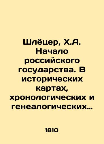 Detskoe chtenie dlya serdtsa i razuma. Chast odinnadtsataya./Childrens reading for the heart and mind. Part eleven. In Russian - landofmagazines.com