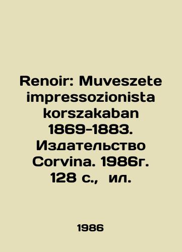 Renoir: Muveszete impressozionista korszakaban 1869-1883. Izdatelstvo Corvina. 1986g. 128 s., il. /Renoir: Muveszete impressozionista korszakaban 1869-1883. Corvina Publishing House. 1986. 128 p., il. - landofmagazines.com