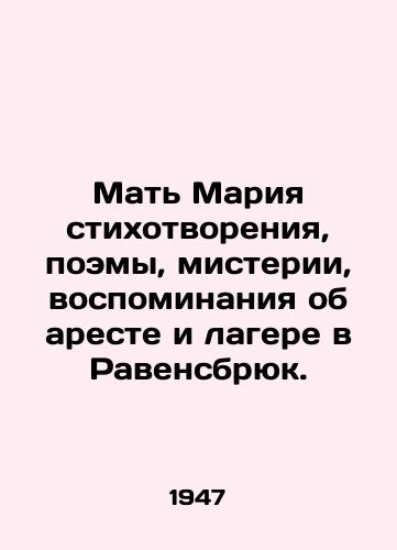 Mat Mariya stikhotvoreniya, poemy, misterii, vospominaniya ob areste i lagere v Ravensbryuk./Mother Maria poems, poems, mysteries, memories of the arrest and the Ravensbrück camp. - landofmagazines.com