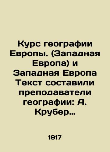 Kurs geografii Evropy. (Zapadnaya Evropa) i Zapadnaya Evropa Tekst sostavili prepodavateli geografii: A. Kruber i dr./Course in European Geography. (Western Europe) and Western Europe Text prepared by geography teachers: A. Kruber et al. - landofmagazines.com