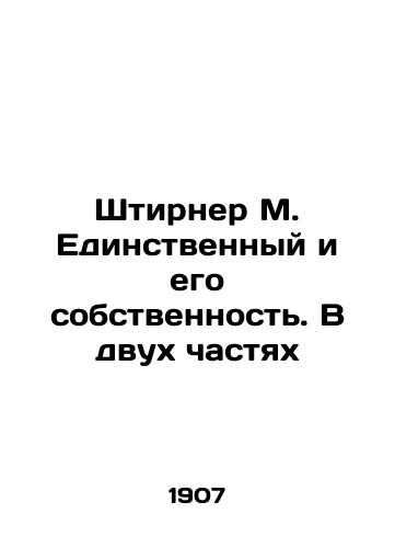 Shtirner M. Edinstvennyy i ego sobstvennost. V dvukh chastyakh/Stierner M. The Only One and His Property. In Two Parts - landofmagazines.com