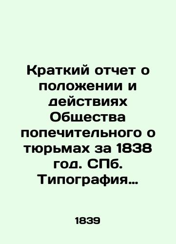 Kratkiy otchet o polozhenii i deystviyakh Obshchestva popechitelnogo o tyurmakh za 1838 god. S.Pb.Tipografiya otdelnogo korpusa vnutrenney strazhi. 1839 g. 68 s. /A Brief Report on the Status and Activities of the Prison Trustee Society for 1838. St. Petersburg Printing House of a Separate Internal Guard Corps. 1839. 68 p. - landofmagazines.com