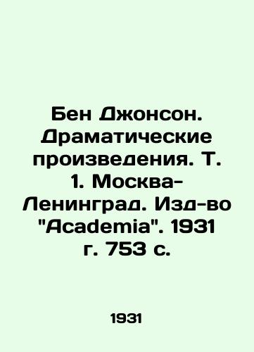 Ben Dzhonson. Dramaticheskie proizvedeniya. T. 1. Moskva-Leningrad. Izd-vo Academia. 1931 g. 753 c./Ben Johnson. Dramatic Works. Vol. 1. Moscow-Leningrad. Academia Publishing House, 1931. 753 p. - landofmagazines.com
